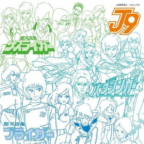 ウルトラ・ヴァイヴ 【新品】 アニメ・ミュージック・カプセル 「 銀河