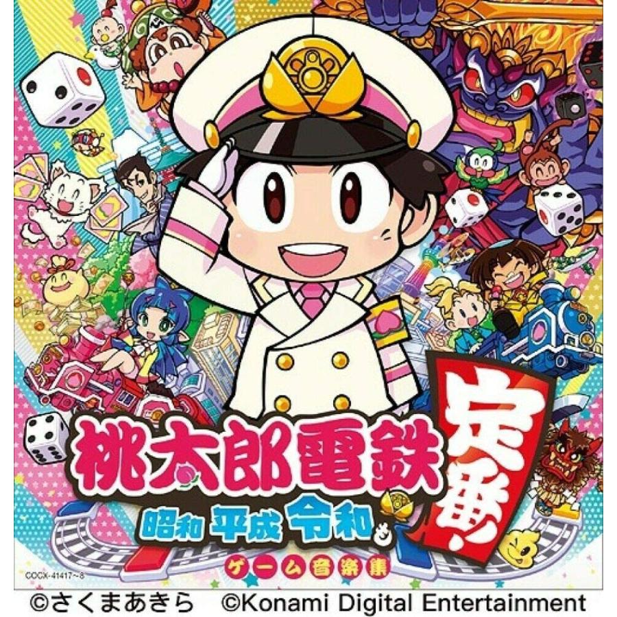 【新品】 桃太郎電鉄 昭和 平成 令和も定番! ゲーム音楽集（Yahoo!・さいたまディスクサプライ）