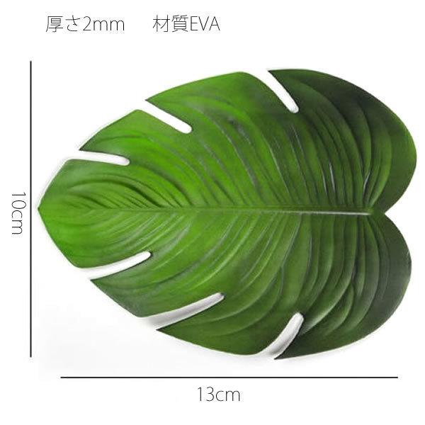 南国風 葉っぱのコースター |  | 04