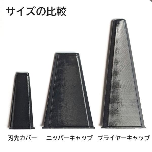 プライヤーキャップ 2個セット カバー : Caubest - 通販 - Yahoo