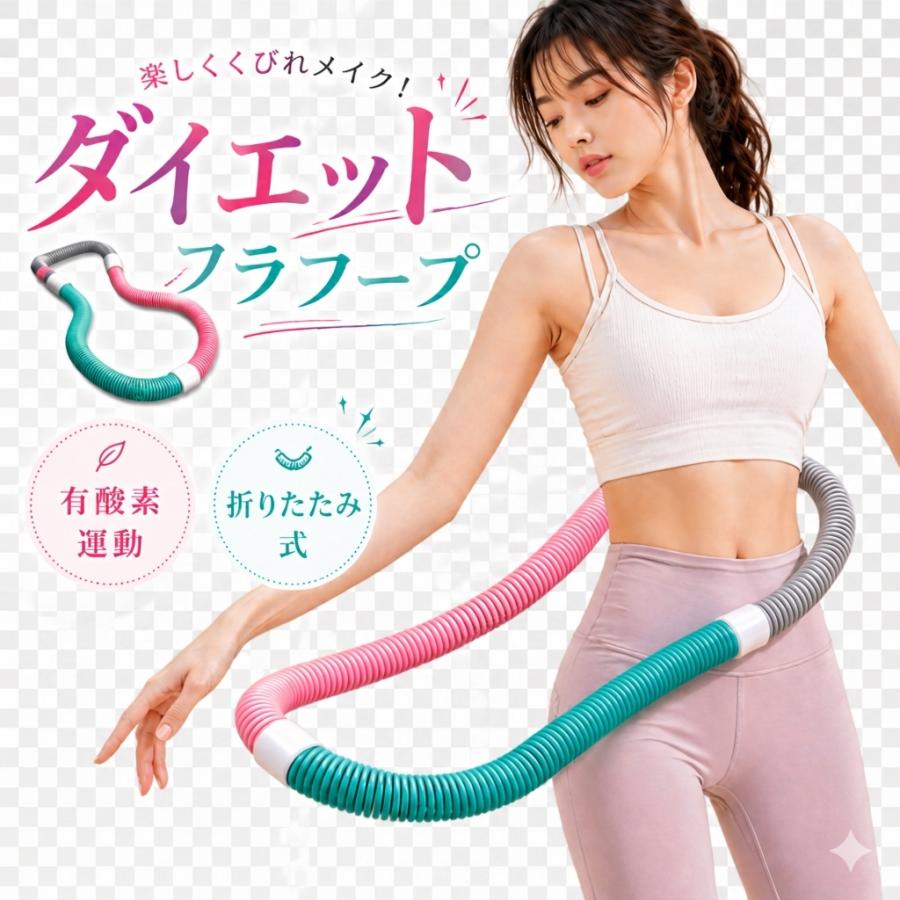 フラフープ ソフトフラフープ ダイエット エクササイズ 運動 重い 大人