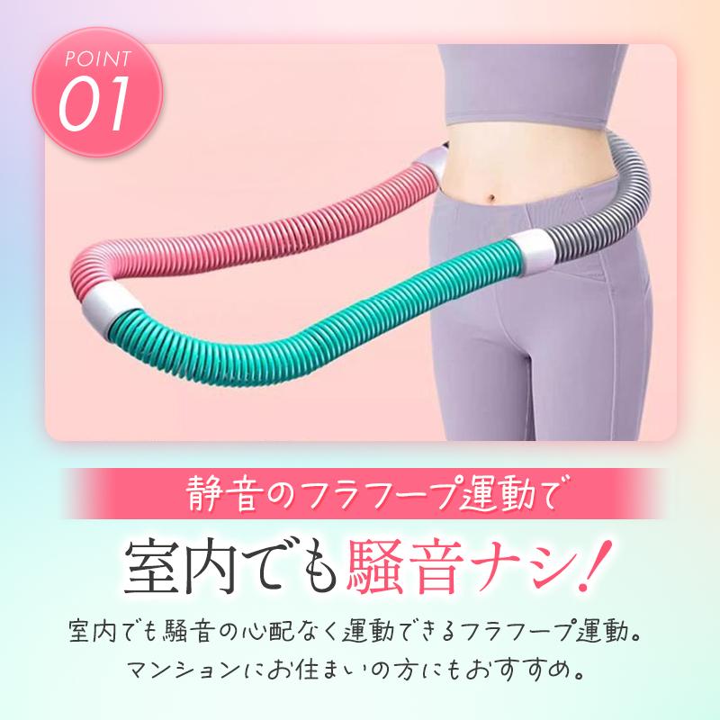 フラフープ ソフトフラフープ ダイエット エクササイズ 運動 重い 大人