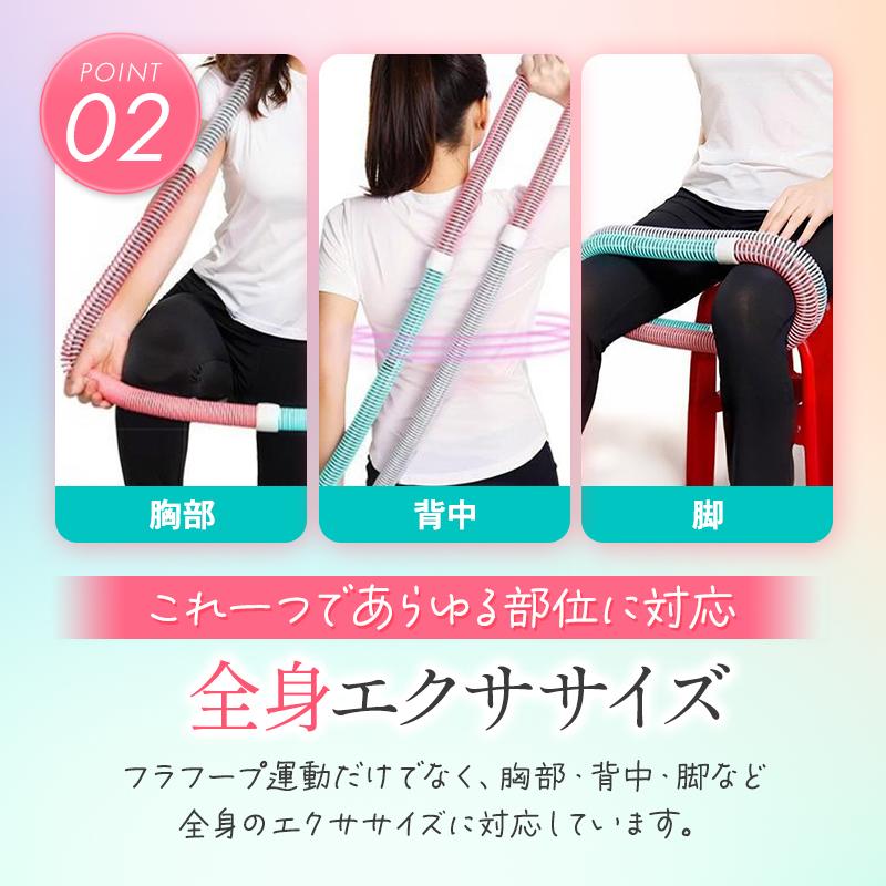 フラフープ ソフトフラフープ ダイエット エクササイズ 運動 重い 大人