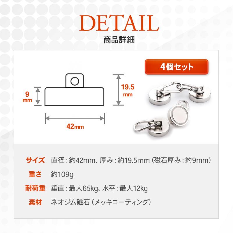 ネオジム磁石 マグネット 強力 磁石 フック カラビナ 耐荷重 セット 4