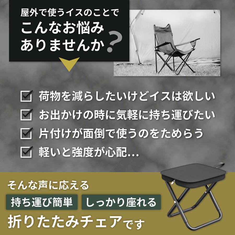 折りたたみ椅子 チェア 軽量 コンパクト 収納 アウトドアチェア
