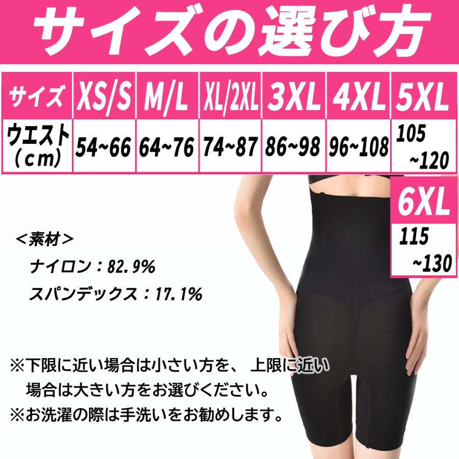 ガードル お腹引き締め ハイウエスト 大きいサイズ ヒップアップ タイツ 骨盤 太もも 補正下着 お尻 下腹 ぽっこり |  | 09