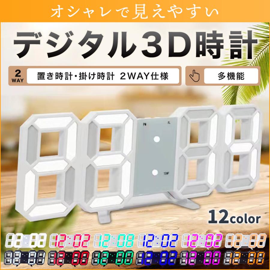訳あり 壁掛け時計 置き時計 掛け時計 デジタル時計 目覚まし時計