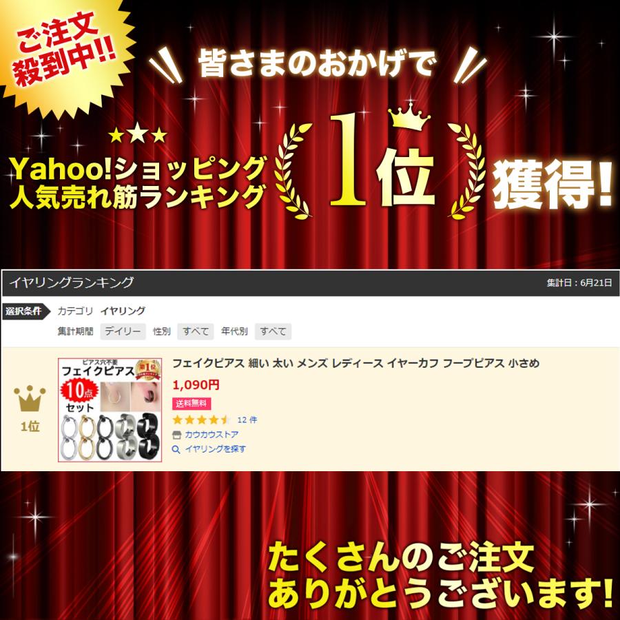 フェイクピアス 細い 太い メンズ レディース イヤーカフ フープピアス 小さめ |  | 01