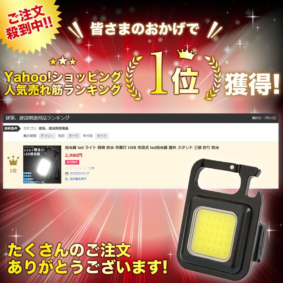 投光器 led キャンプ ライト ランタン 照明 防水 作業灯 USB 充電式 屋外 スタンド 釣り 防水 |  | 01