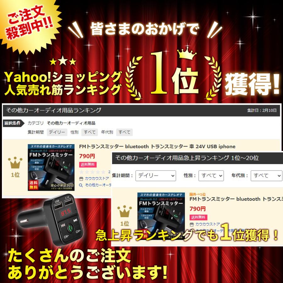 Fmトランスミッター Bluetooth トランスミッター 車 24v Usb Iphone Fmtransmitter カウカウストア 通販 Yahoo ショッピング
