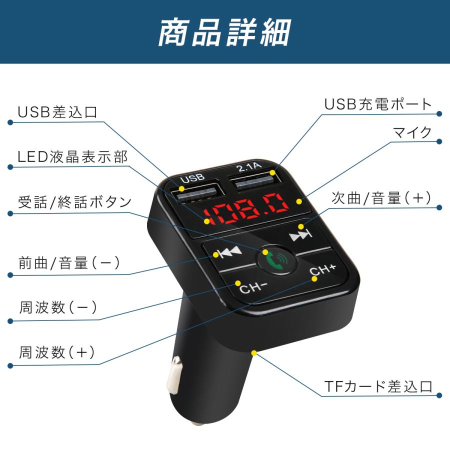 FMトランスミッター bluetooth トランスミッター 車 12V USB iphone