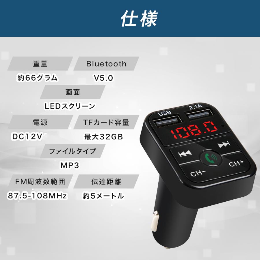 FMトランスミッター bluetooth トランスミッター 車 12V USB iphone｜caucau-store｜13