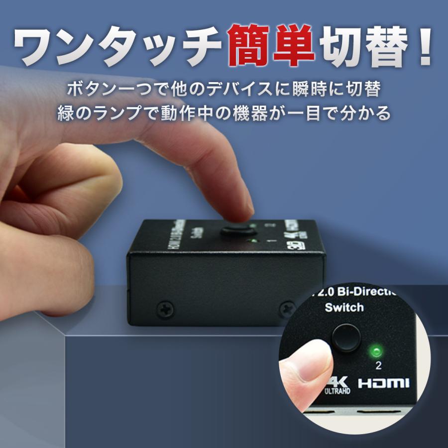 HDMI 切替器 分配器 hdmiセレクター 1入力2出力 双方向 切替機 手動