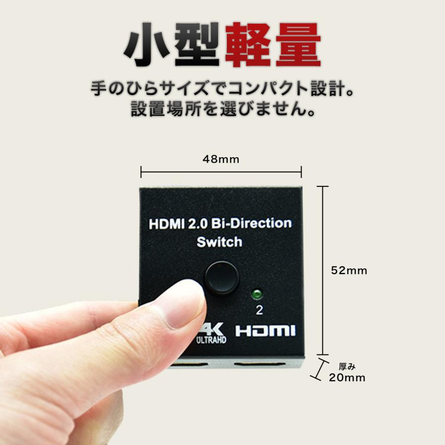 HDMI 切替器 分配器 hdmiセレクター 1入力2出力 1入力2出力 双方向 切替機 手動切替｜caucau-store｜06