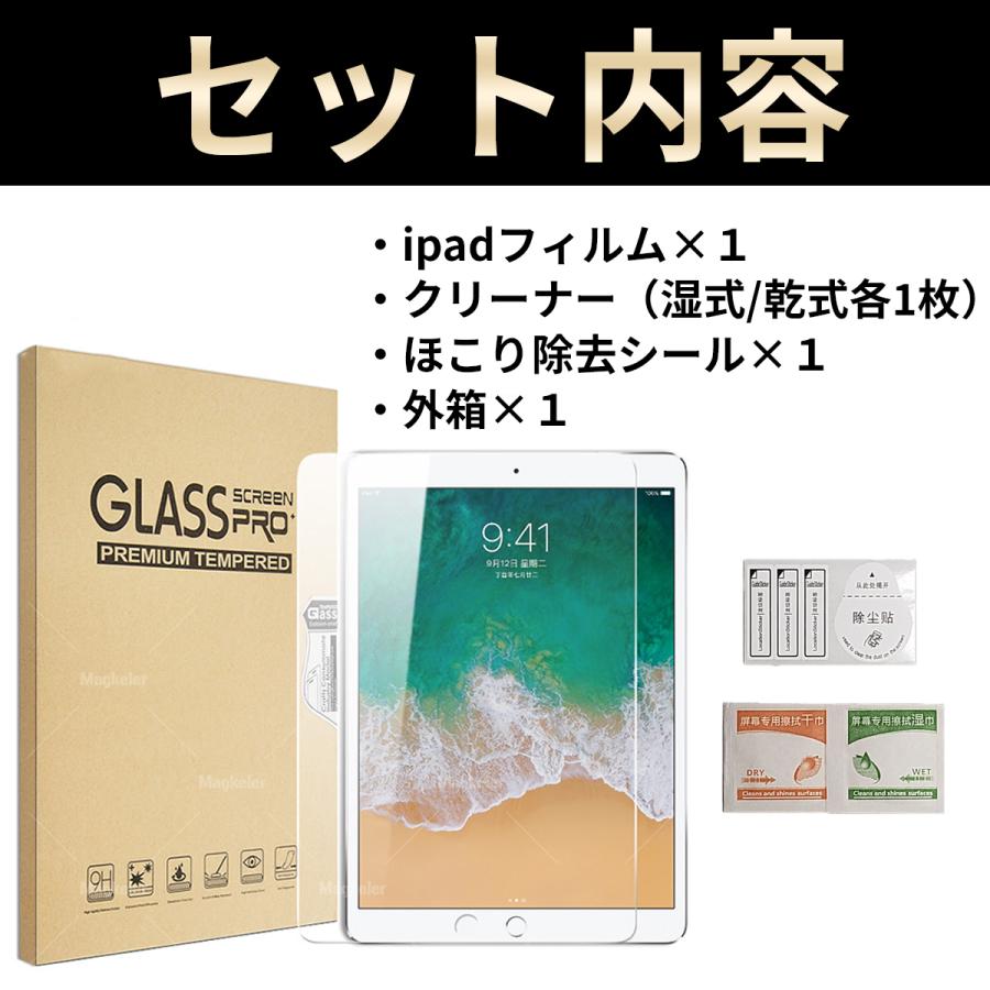 ipad ブルーライトカットフィルム 第11世代 第10世代 第9世代 a16