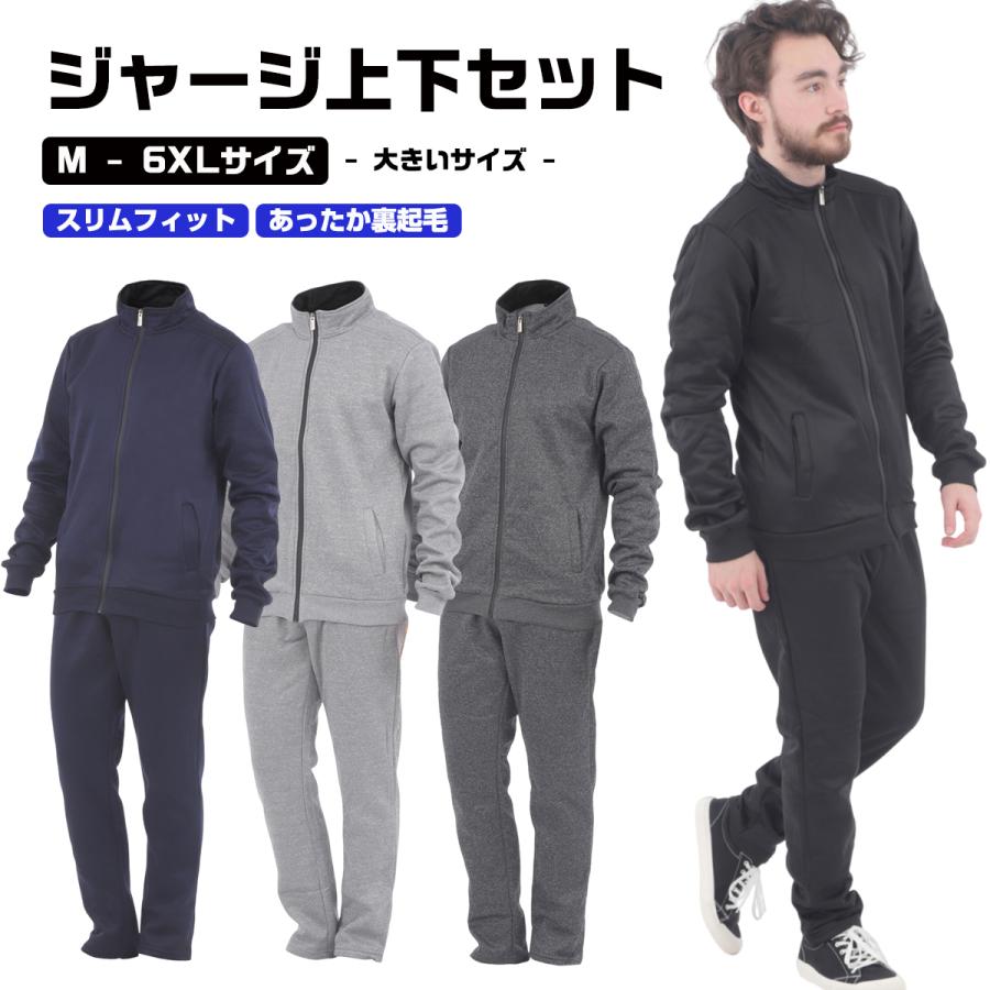 ジャージ メンズ 上下 セットアップ レディース 大きいサイズ