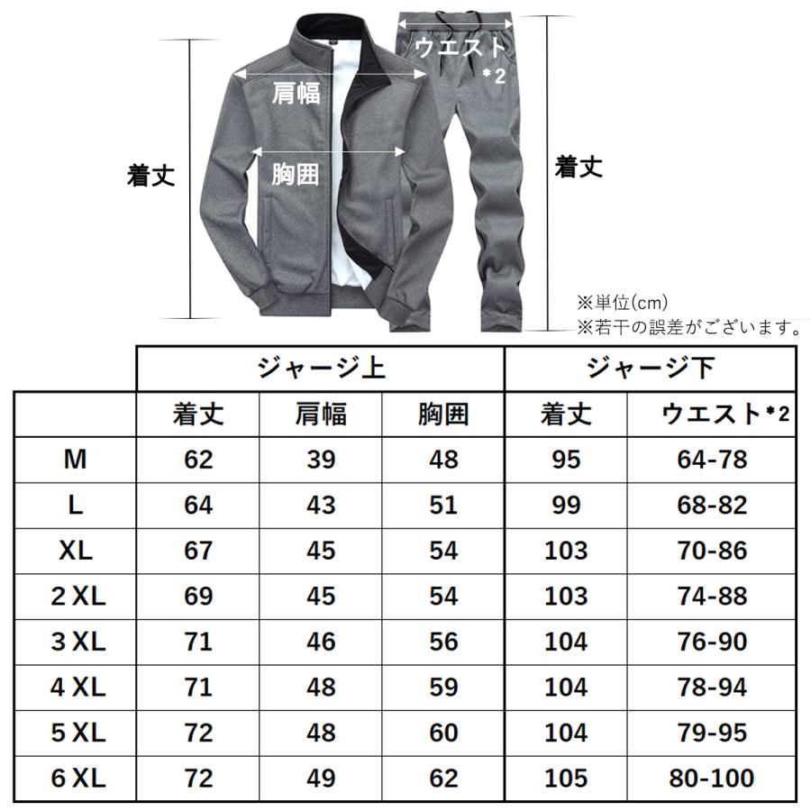 ジャージ メンズ 上下 セットアップ レディース 大きいサイズ