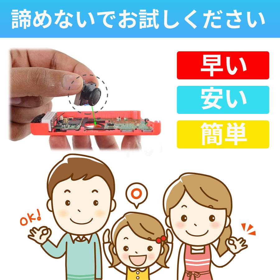 スイッチ ジョイコン 修理 2個セット スティック ゴム 右 左 セット