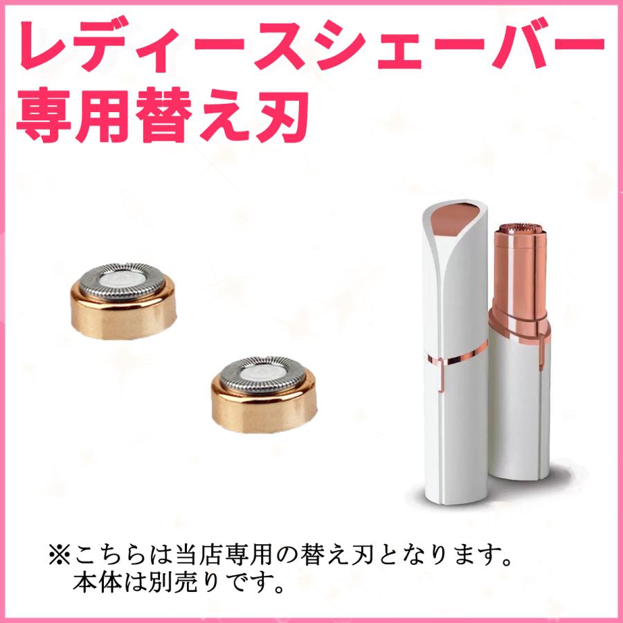 交換用 替え刃 替刃 シェーバー 女性 産毛 ムダ毛処理 フェイスシェーバー 産毛トリマー 眉毛 電動（Yahoo!・カウカウストア エプロン サポーター スケール）