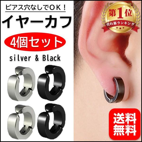 フェイクピアス 太い メンズ レディース イヤーカフ フープピアス 小さめ | 