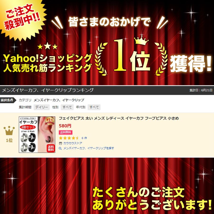 フェイクピアス 太い メンズ レディース イヤーカフ フープピアス 小さめ Kahu001 カウカウストア 通販 Yahoo ショッピング