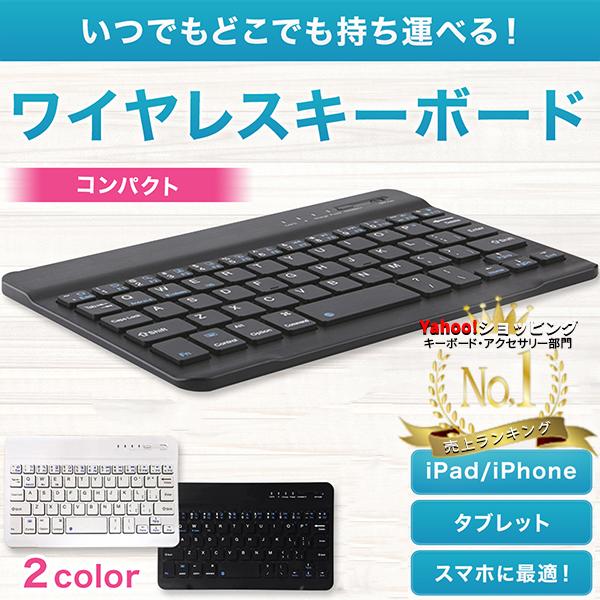 Bluetooth キーボード Ipad ワイヤレス タブレット 無線 パソコン ブルートゥース スマホ Keyboardmin カウカウストア 通販 Yahoo ショッピング