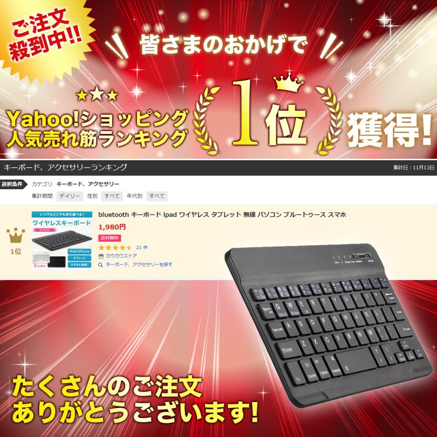 bluetooth キーボード ipad ワイヤレス  タブレット 無線 パソコン ブルートゥース スマホ｜caucau-store｜04