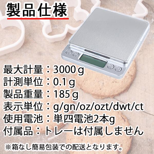 訳あり キッチンスケール デジタルスケール クッキングスケール はかり 秤 デジタル 釣り 秤量器 電子スケール |  | 06