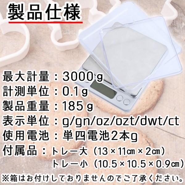 キッチンスケール はかり 秤 デジタル 安い 秤量器 計り機 おしゃれ 電子天秤 計量器 デジタルスケール 3kg 業務用 郵便｜caucau-store｜08