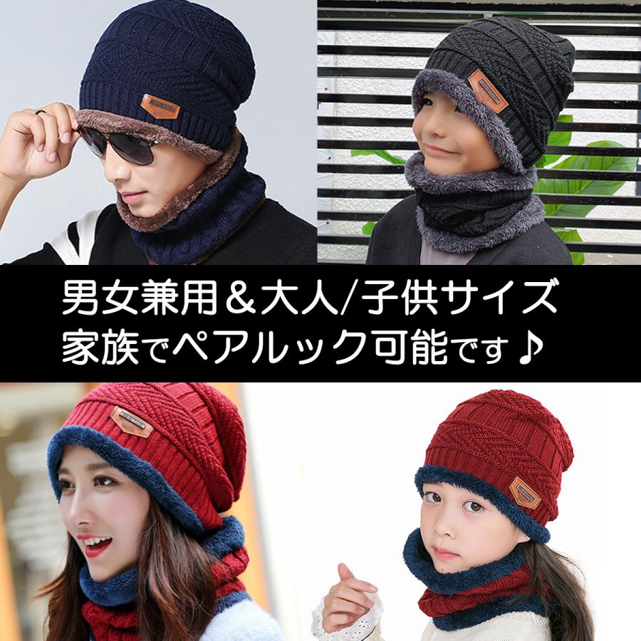 ニット帽 ネックウォーマー レディース キッズ メンズ 秋 冬 裏起毛 防寒グッズ ネックウォーマーセット |  | 07