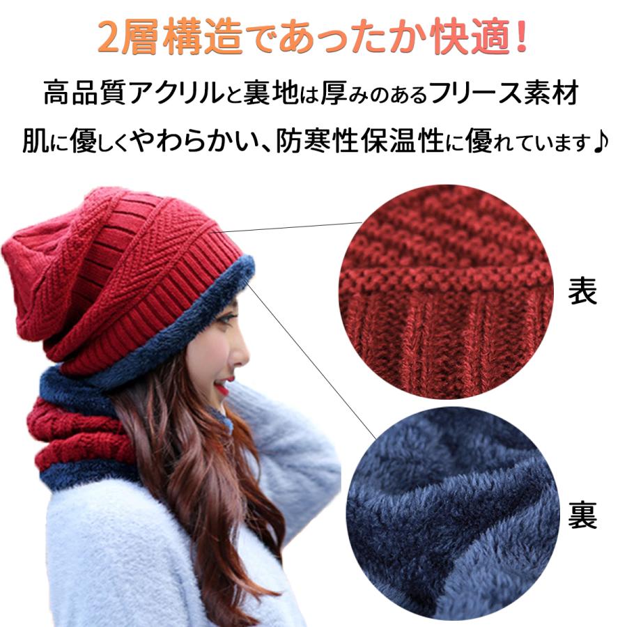 ニット帽 ネックウォーマー レディース キッズ メンズ 秋 冬 裏起毛 防寒グッズ ネックウォーマーセット |  | 08