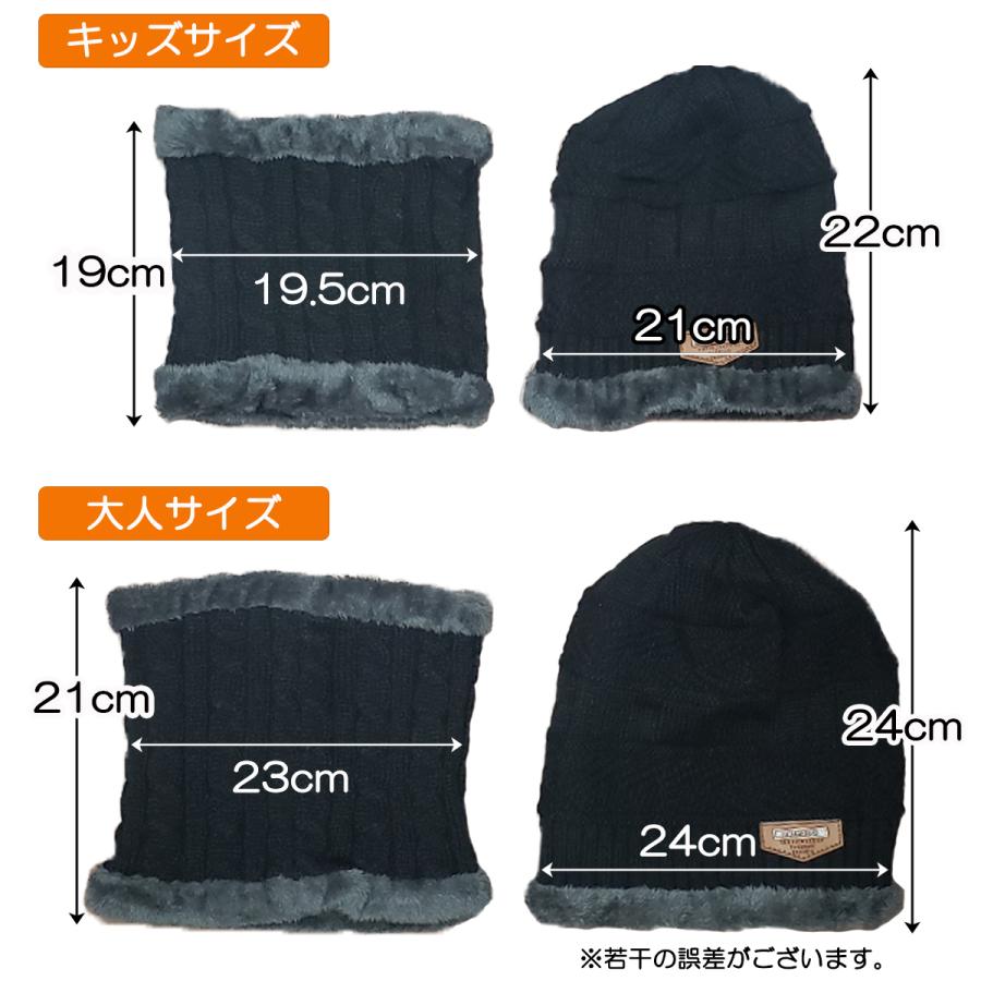 ニット帽 ネックウォーマー レディース キッズ メンズ 秋 冬 裏起毛