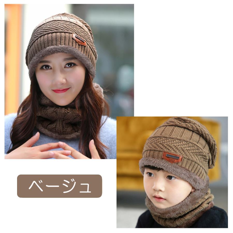 ニット帽 ネックウォーマー レディース キッズ メンズ 秋 冬 裏起毛 防寒グッズ ネックウォーマーセット |  | 11