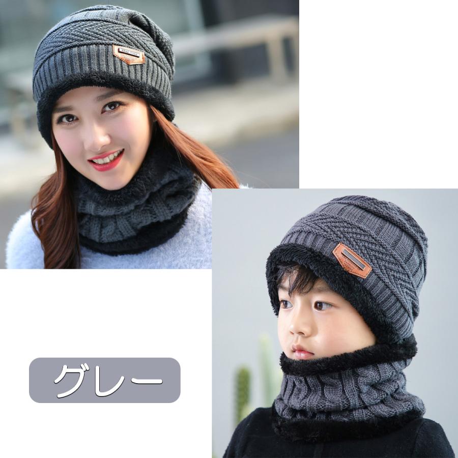 ニット帽 ネックウォーマー レディース キッズ メンズ 秋 冬 裏起毛 防寒グッズ ネックウォーマーセット |  | 12