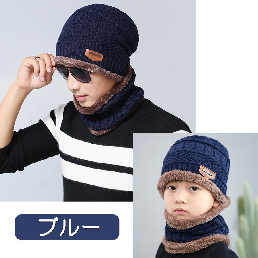 ニット帽 ネックウォーマー レディース キッズ メンズ 秋 冬 裏起毛 防寒グッズ ネックウォーマーセット |  | 14