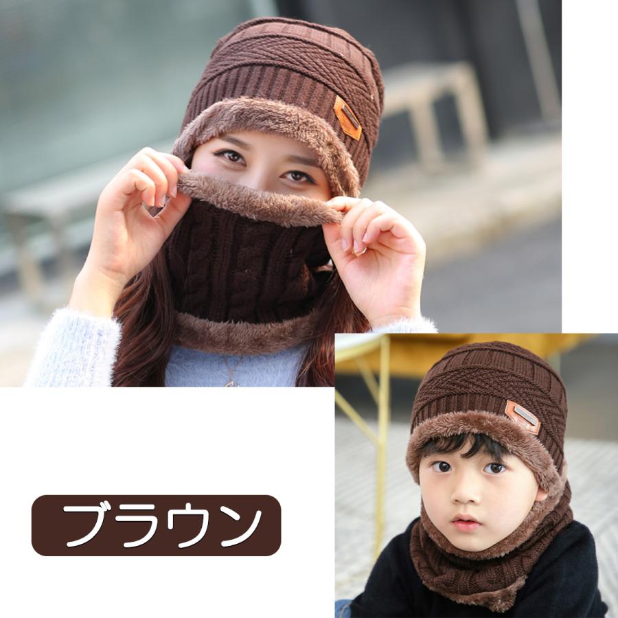 ニット帽 ネックウォーマー レディース キッズ メンズ 秋 冬 裏起毛