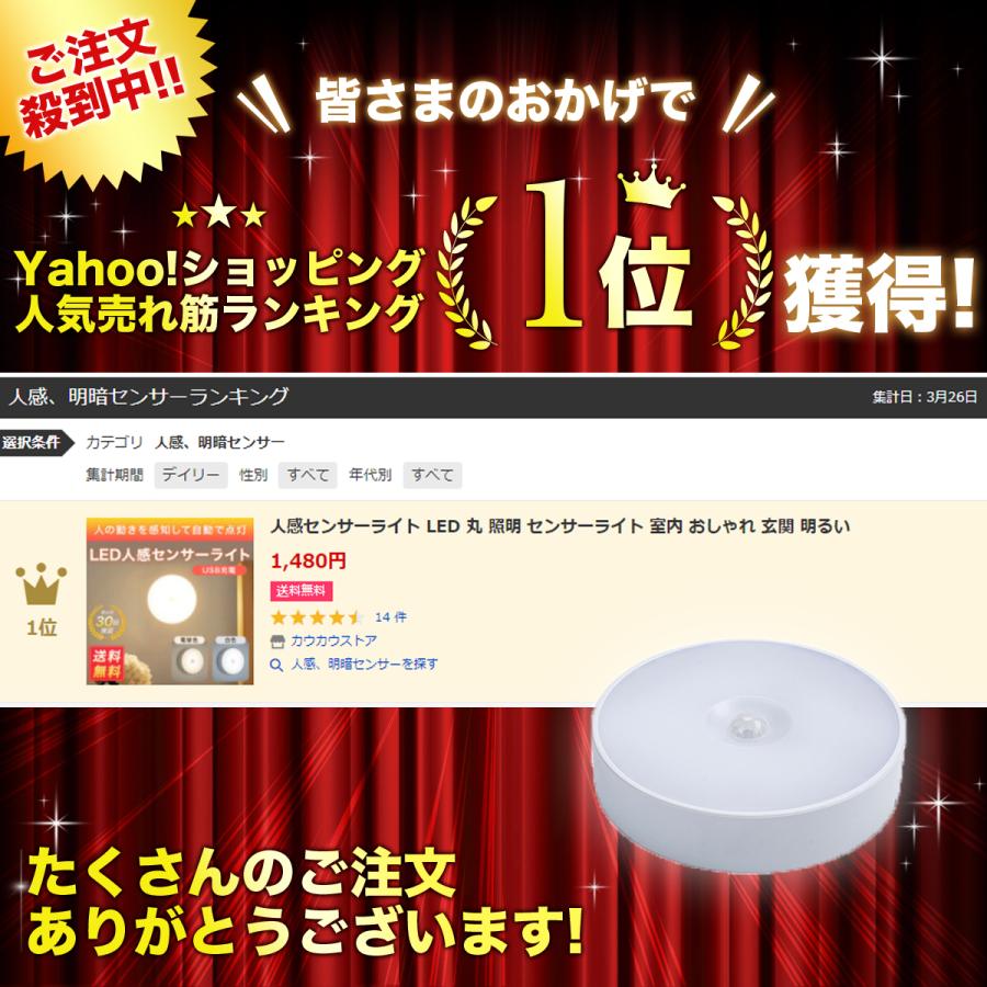 人感センサーライト Led 丸 照明 センサーライト 玄関 物品 室内 おしゃれ 明るい