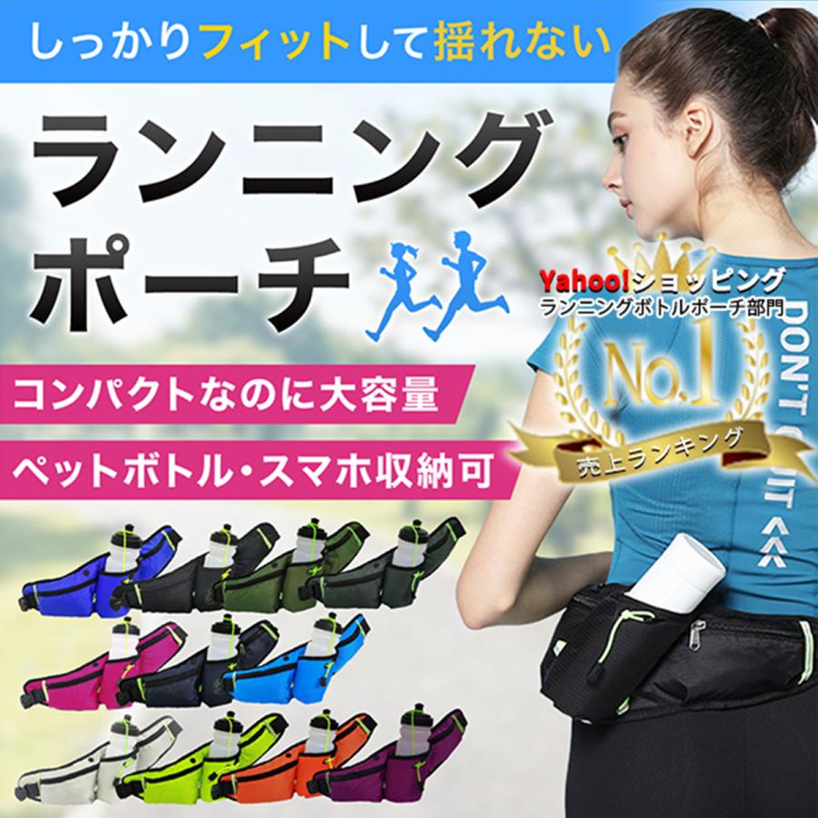 ランニングポーチ 揺れない ウエストポーチ スマホ ポシェット