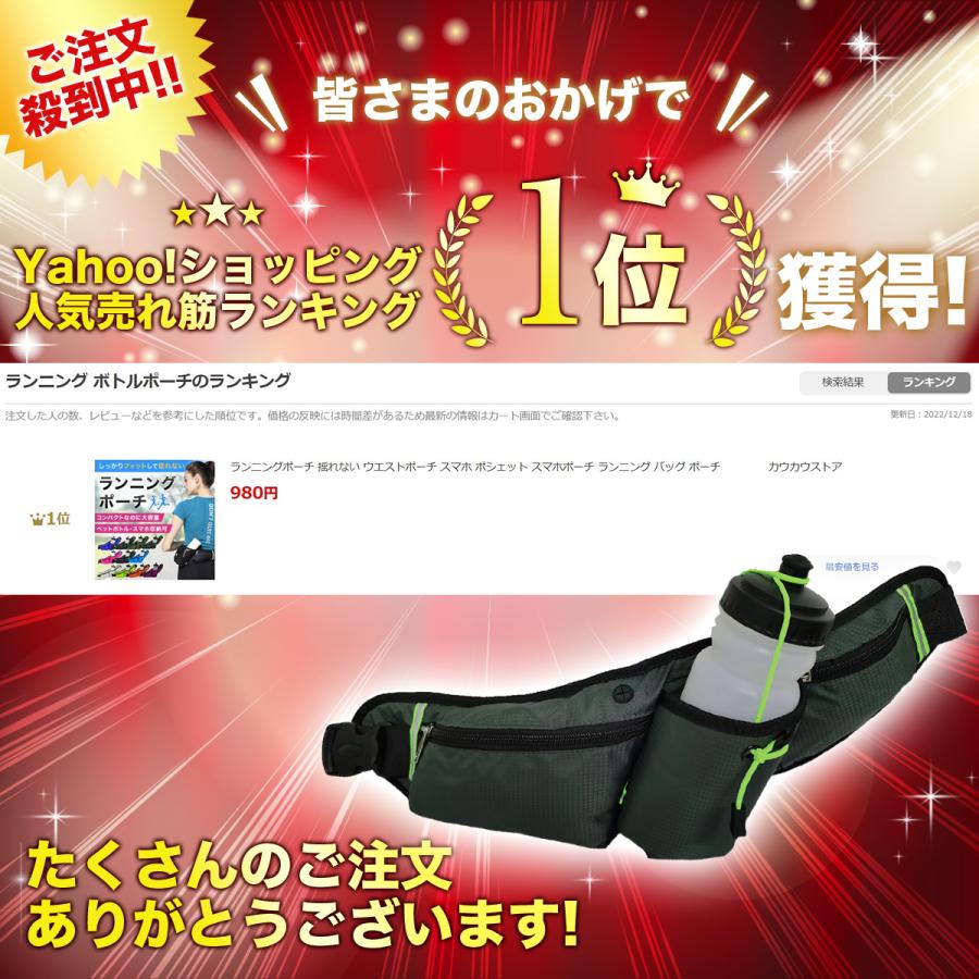 ランニングポーチ 揺れない ウエストポーチ  スマホ ポシェット スマホポーチ ランニング バッグ ポーチ |  | 12