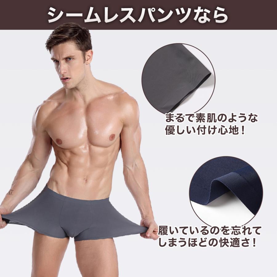 メンズ パンツ 下着 ボクサー ブリーフ シームレス インナー アンダー