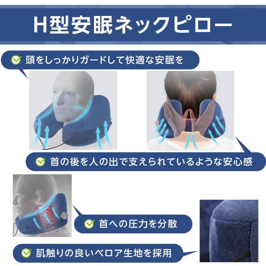 ネックピロー H型 飛行機 機内 車 携帯枕 首枕 旅行用 バス 新幹線