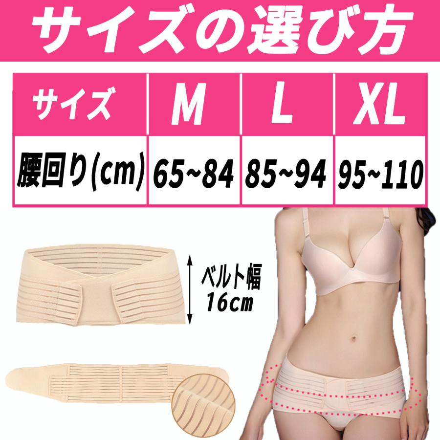 骨盤ベルト ダイエット 骨盤矯正 腰痛 ベルト コルセット 産前 産後