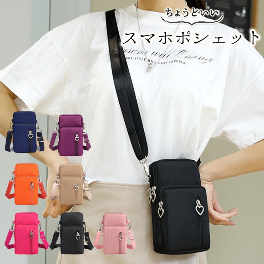 スマホポーチショルダー お財布ショルダー ポーチ 財布 小物入れ おしゃれ スマホポーチ スマホショルダー | 