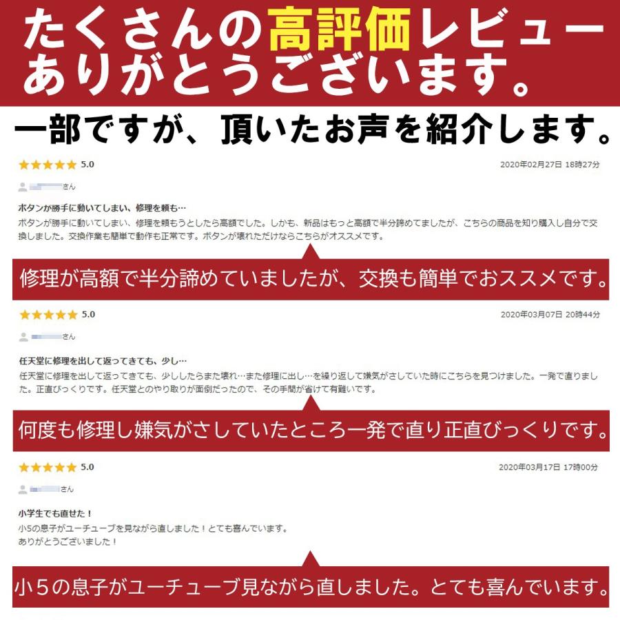 ジョイコン 修理 修理キット スティック ゴム joy-con 右 左 セット 任天堂 スイッチ パーツ switch :repairswitch:カウカウストア - 通販 - Yahoo!ショッピング ジョイコン 修理 修理キット スティック ゴム joy-con 右 左 セット 任天堂 スイッチ パーツ switch :repairswitch:カウカウストア - 通販 - Yahoo!ショッピング