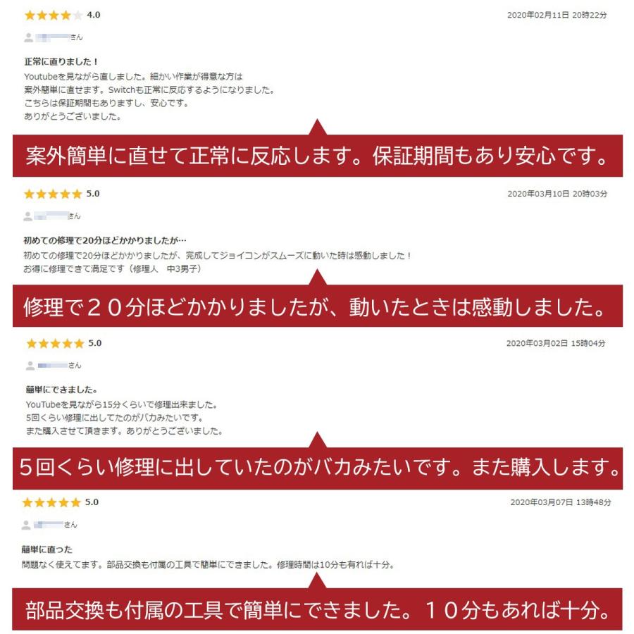switch ジョイコン 修理 修理キット スティック カバー ゴム 右 左 スイッチ パーツ｜caucau-store｜05