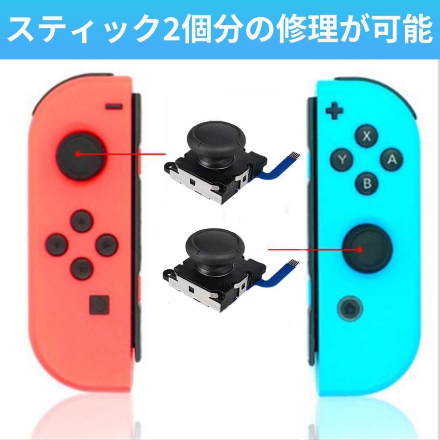 switch ジョイコン 修理 修理キット スティック カバー ゴム 右 左 スイッチ パーツ｜caucau-store｜09