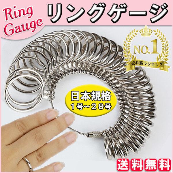 リングゲージ 日本規格 サイズゲージ 指輪ゲージ レディース メンズ ペアリング | 