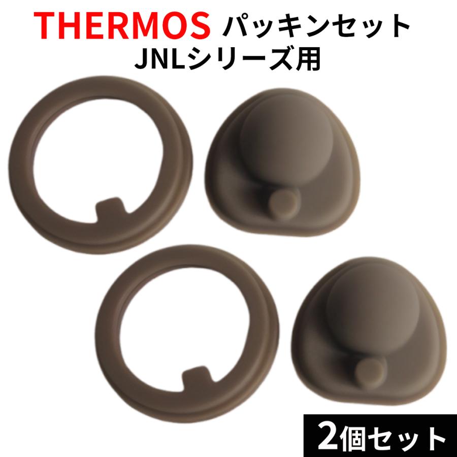 サーモス THERMOS 水筒 パッキン 2個セット JNL 蓋 フタパッキン せんパッキン 互換品 部品 交換 紛失（Yahoo!・カウカウストア エプロン サポーター スケール）