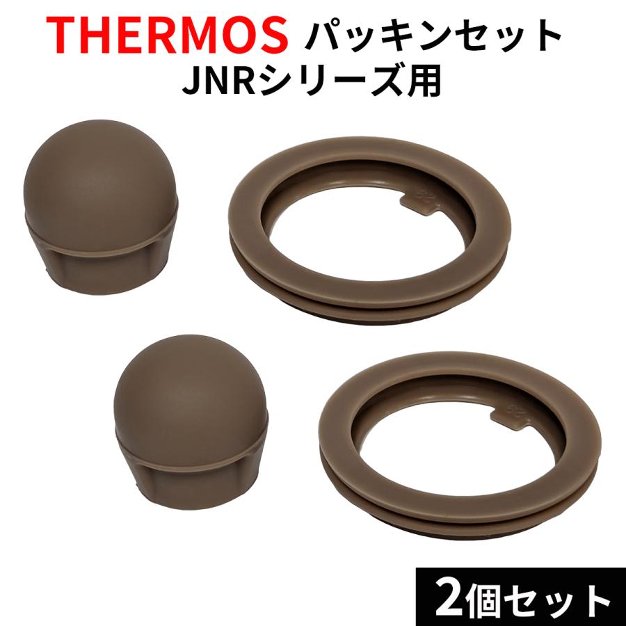 THERMOS サーモス 水筒 JNR パッキン 2個セット 蓋 フタ 真空断熱ケータイマグ 専用パッキン 互換品 パーツ 替えパッキン 紛失（Yahoo!・カウカウストア エプロン サポーター スケール）