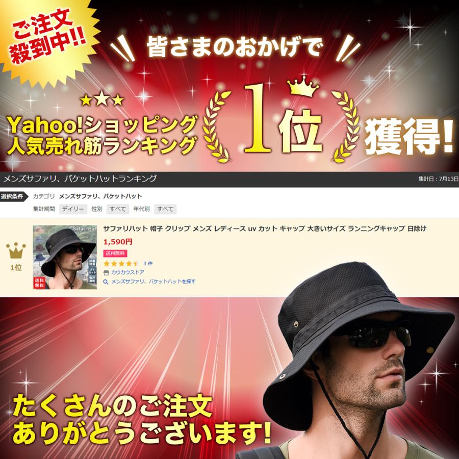 サファリハット 帽子 クリップ メンズ レディース uv カット キャップ 大きいサイズ ランニングキャップ 日除け |  | 06